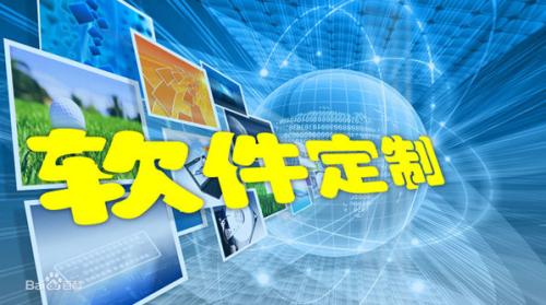 軟件定制開發(fā)公司 高性價(jià)比的明智之選