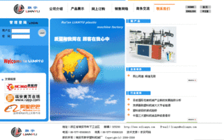 瑞安市求實網絡信息技術 打造專業網絡服務，賦能企業數字未來